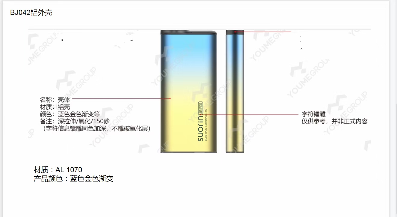 寻能做如图铝壳的拉伸五金生产商，量不用担心