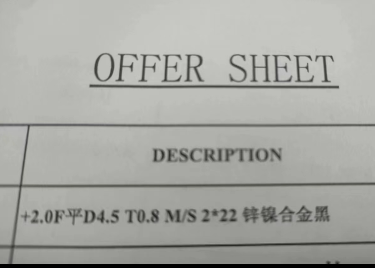 寻有做螺丝的加工厂，每款月需求至少十万件以上