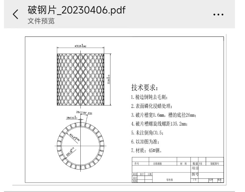 寻找能做如图工件生产厂商，一个月需求十五万到三十万件