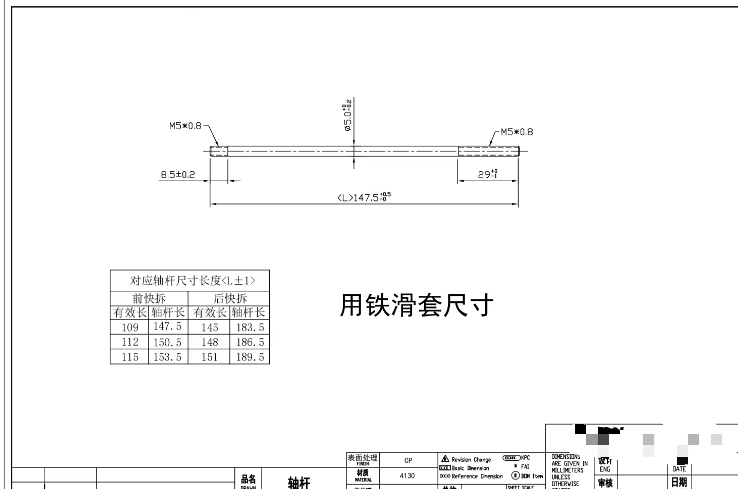 寻有做铁滑套的加工厂，需求量月少的4-5万件