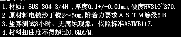 寻找做连续镀珍珠镍加工厂，要先打样看效果才能确定