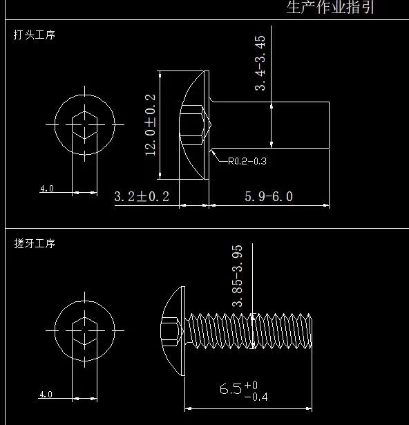寻找能做如图不锈钢螺丝件加工厂，要先打样，后续才能定量