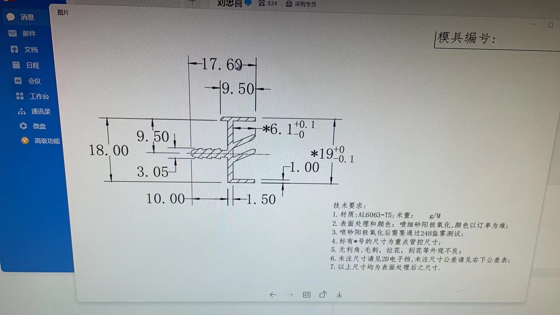寻找小件型材加工厂，很多款，量特别大的