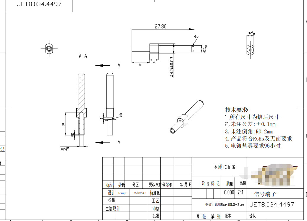 寻有能做镀镍，镀银的电镀合作加工厂，如图