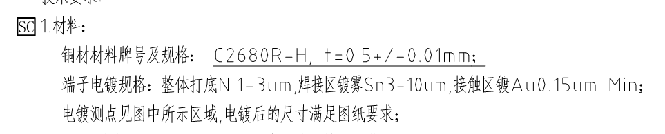 寻：有做连续镀金的电镀加工厂（端子带料带连续镀的）