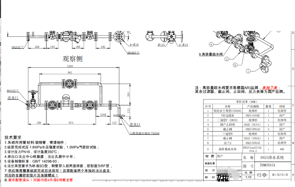 寻有做阀组（国产)的加工商，目前有需求约100万件