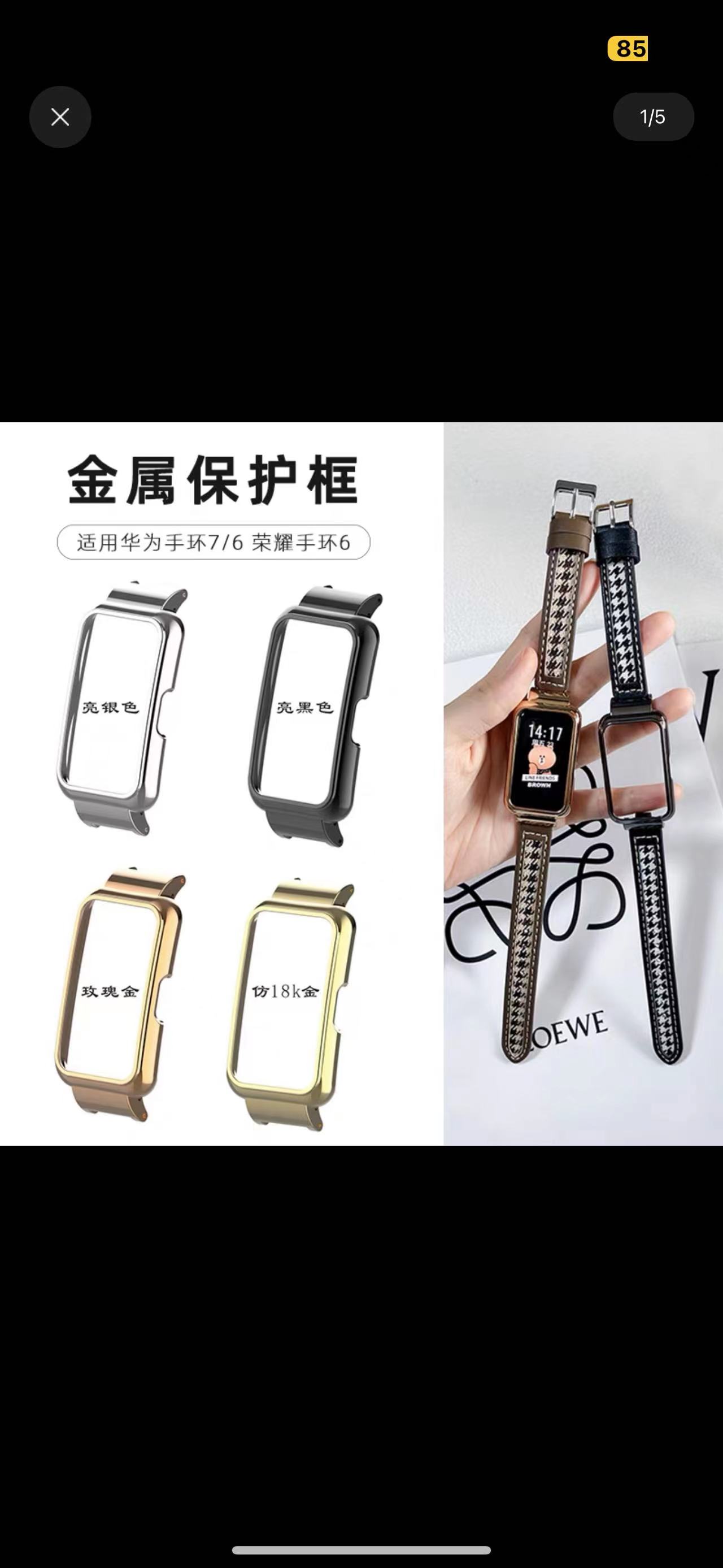 寻有专业做做手环金属保护壳的加工厂，材质是锌合金