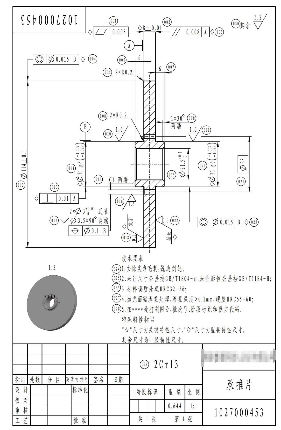 寻找清溪风岗塘厦能做精车加工的供应商，包工包料