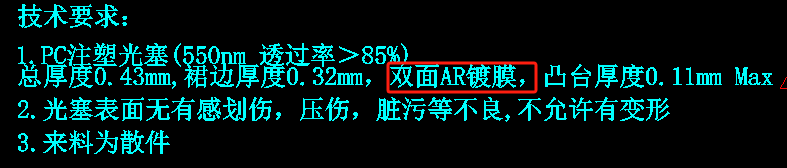 寻能做AR镀膜工艺的厂商，量大，年需求500万件订单量
