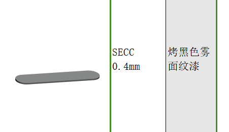 寻求烤漆加工厂合作，月需求五万件左右，长单，材质是SECC