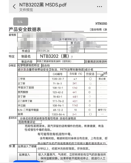 寻喷特氟龙的喷油加工厂，月需求2万件，材质有铁的，铜的，不锈钢的基材