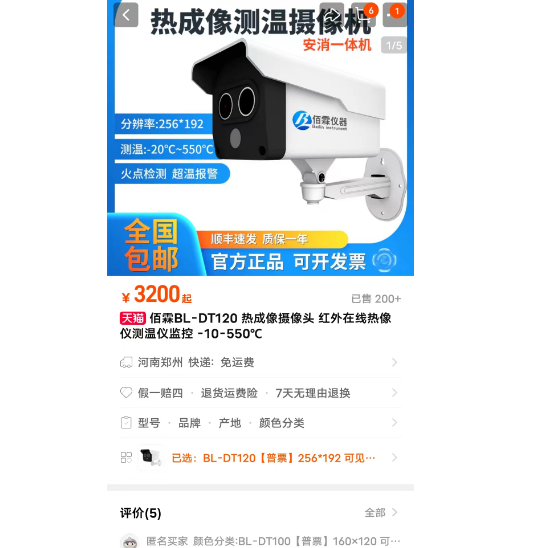 寻有做摄像头的合作供应商合作的，如图，类似的也可以的