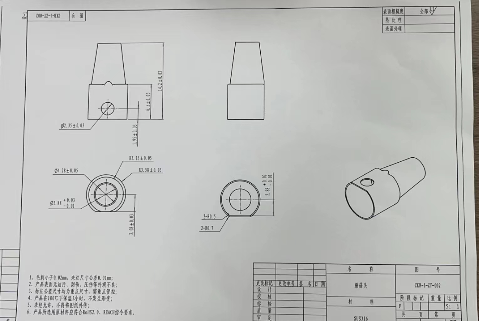 寻求五金冲压合作的加工厂，目前需求量200万件，材质是sus316的