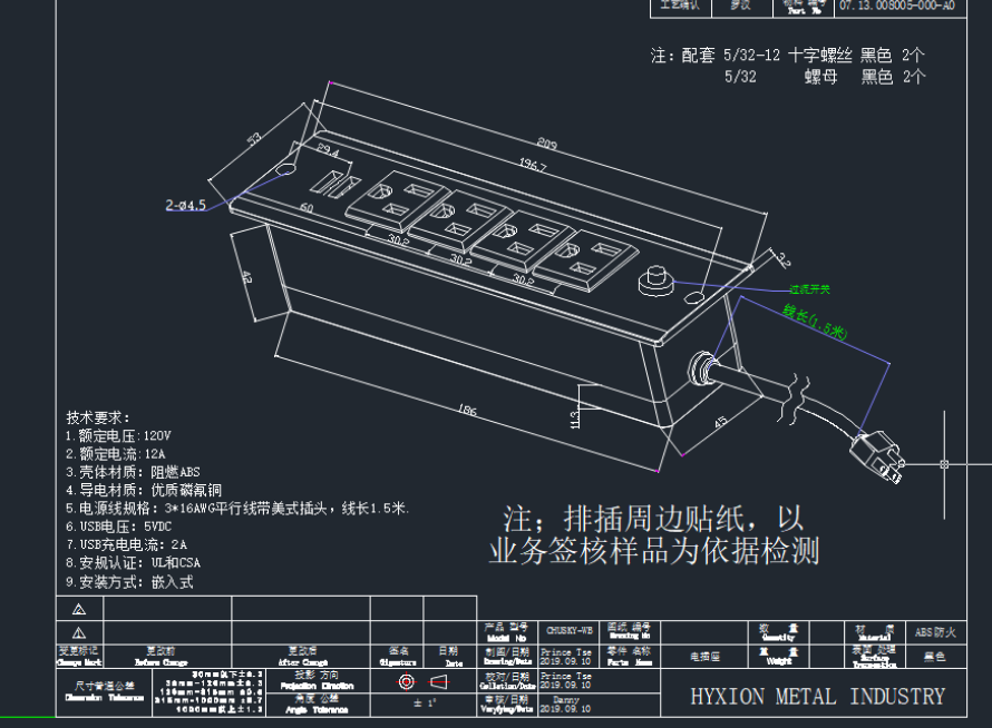 寻有做电插座的供应商，年需求100万件，如图，要求 ABS防火 ,黑色