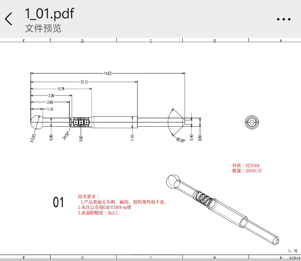 寻有专业做不锈钢小件的加工厂，两款，每款200万件/月需求