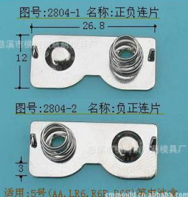 寻能做连片的五金加工厂，正负的连片，两款，OK先报价