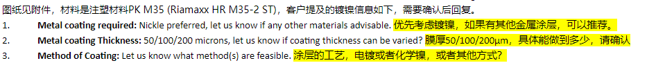 寻镀镍加工厂，月用量MOQ5/10/2000/5000 ，材质是塑料件