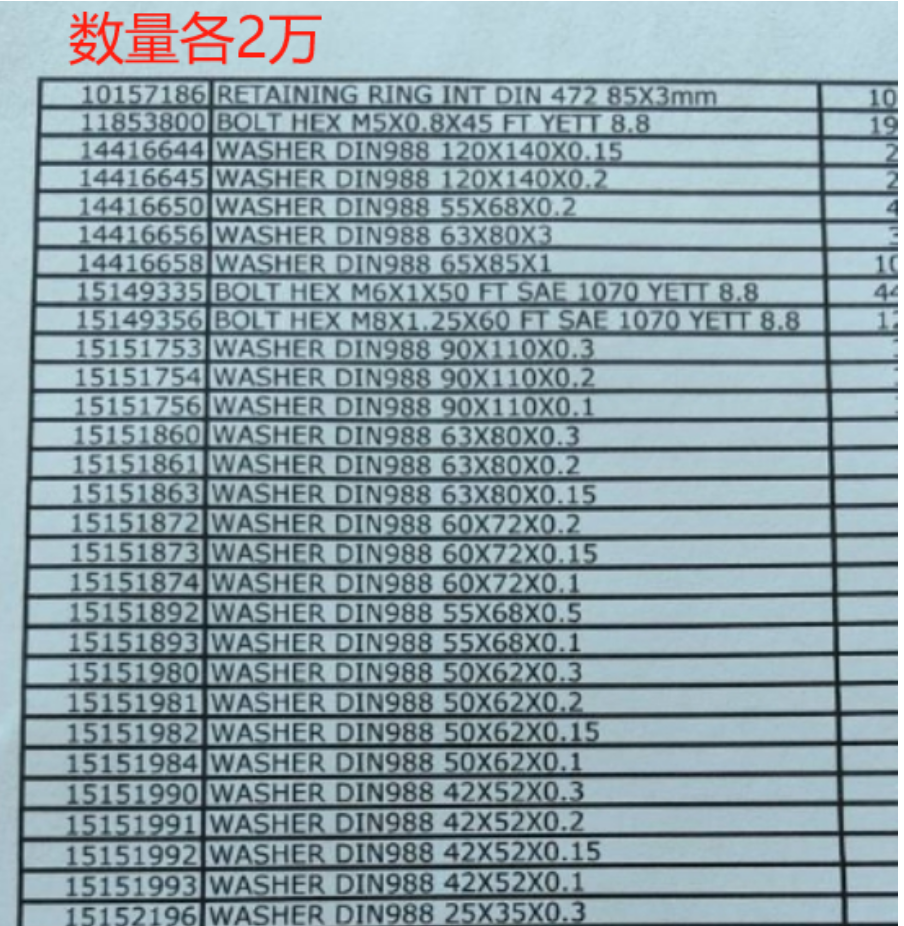 寻能做如图垫圈的加工厂，数量每款规格做两万件，材质是碳钢材质的