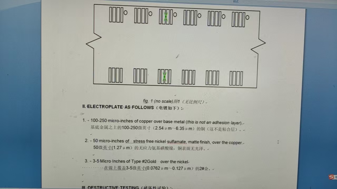 寻求电镀加工厂，如图，要全面电镀加工，材质是镍铁合金，产品类似开关电源件