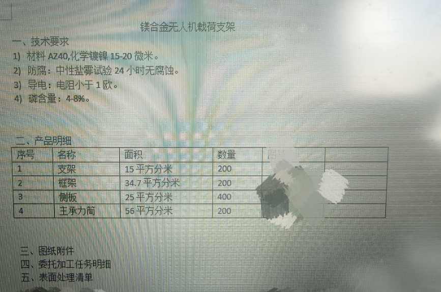 寻求化学镀镍电镀加工厂，有四款产品，数量三款各有200件