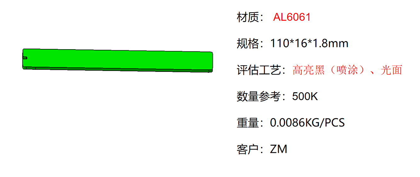 寻求喷油合作加工厂，总需求50万套，一套6套，先评估报价，都是6061的