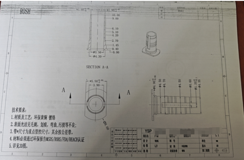 寻求能做如图黄铜件产品的加工厂，如图是其中两款，还有两款产品没有发