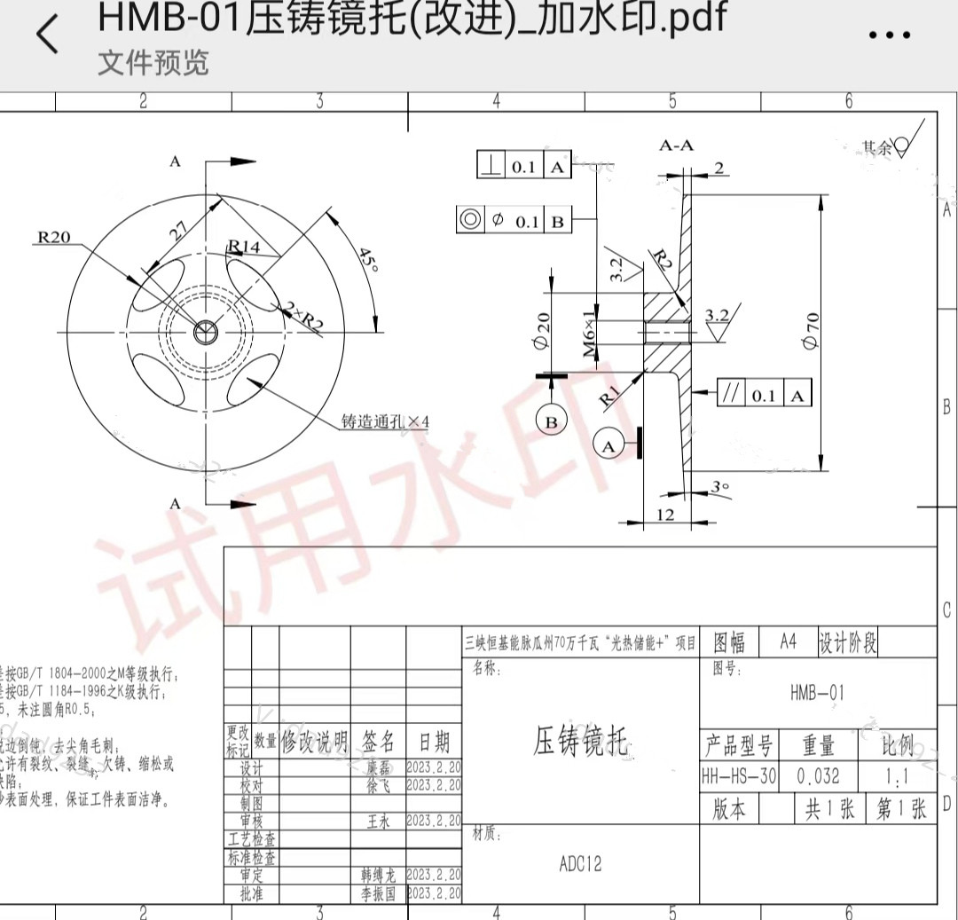 寻能做如图压铸镜托产品的加工厂，40万件每月，ADC13材质