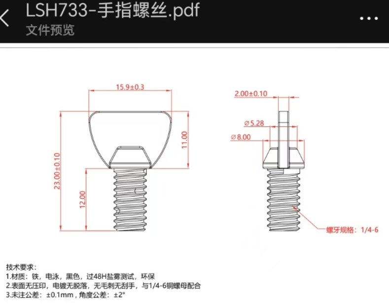寻有做螺丝的生产商，这批有20万件，材质是铁的，如图，表面要做电泳黑色
