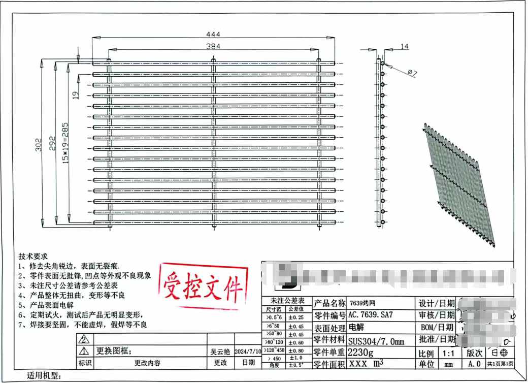 寻求能做如图7639烤网产品的加工厂，量是比较大，目前9-10一共需求3000pcs