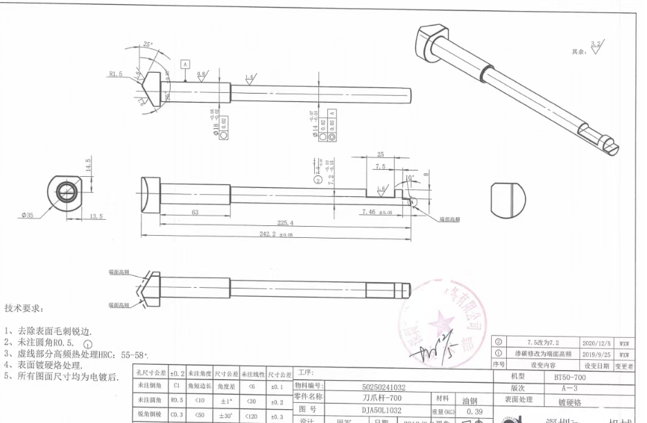 寻求能做如图五金+电镀硬铬合作加工厂，月需求目前一百多件