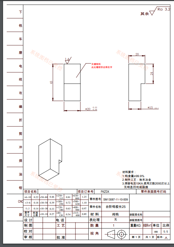 寻能做钨钢加工的厂家，有两款各20件，长期订单，如图，纯钨材质
