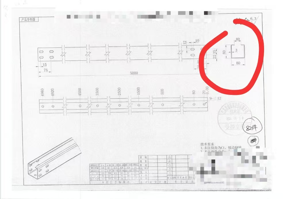 寻折弯加工厂，目前有82条，如图，Q235材质，5米长的折弯件