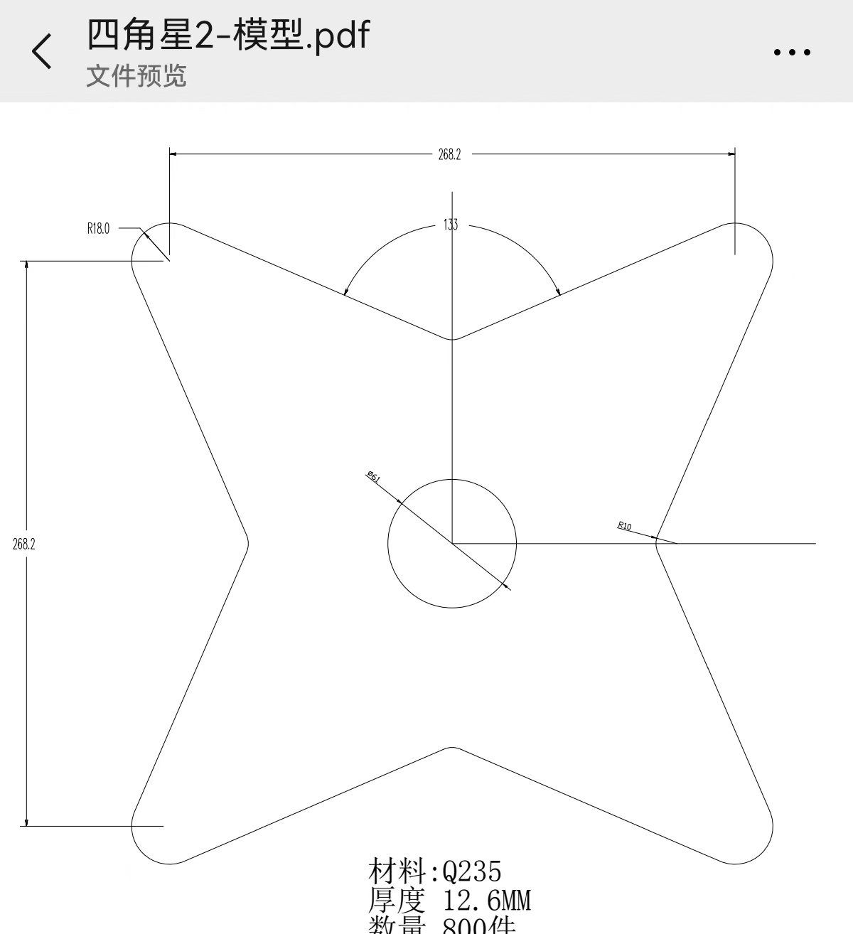 我司找大水磨床合作加工厂，目前有八百件，材质是q235的，如图，按图纸加工
