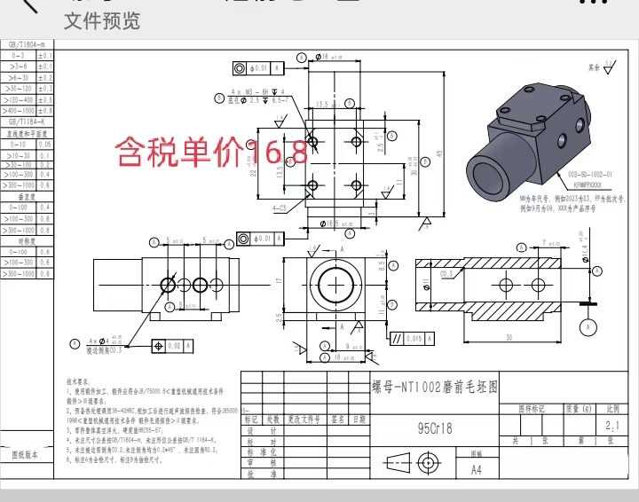 寻走心机合作加工厂，每款先打样各五件，后面每天量产500套或每天1000套