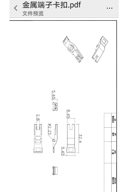 寻能做如图金属卡扣件的加工厂，需要有模具的，数量目前做两万件