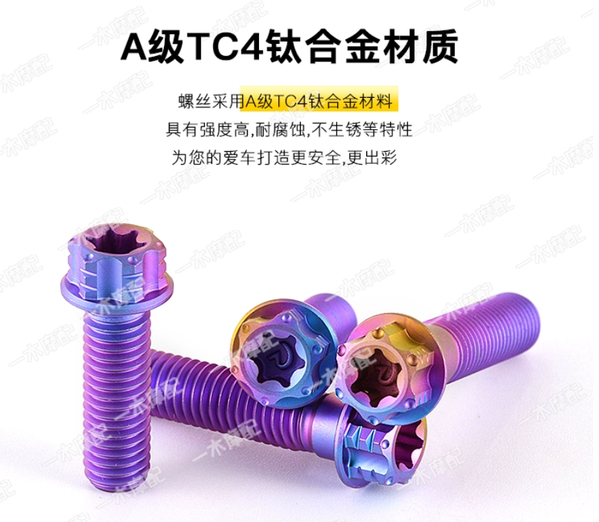 寻钛合金表面处理加工厂，型号有几十个，每次几百上千的，这个标准品