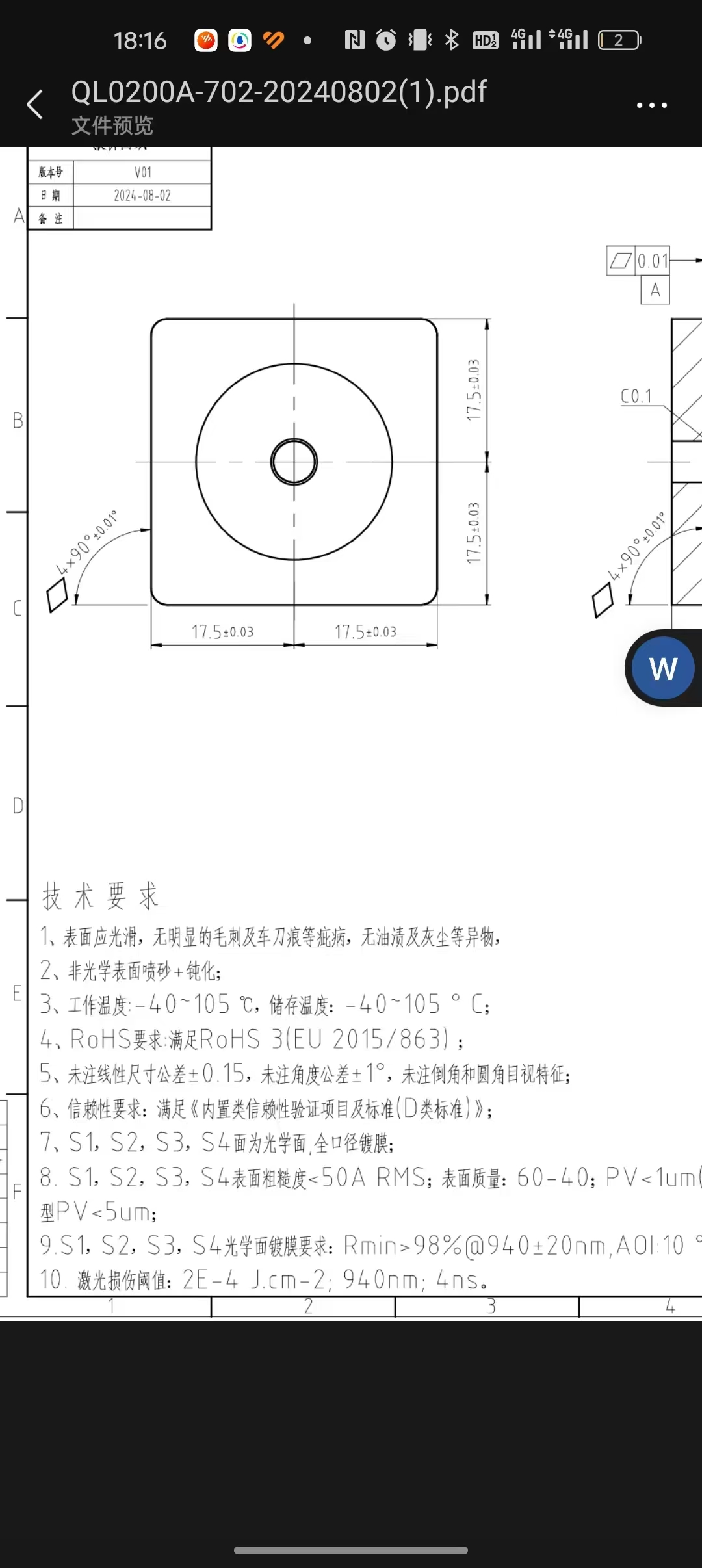 寻真空镀膜加工厂，量有几千万个，如图，铝材质，按图纸要求去做就可以