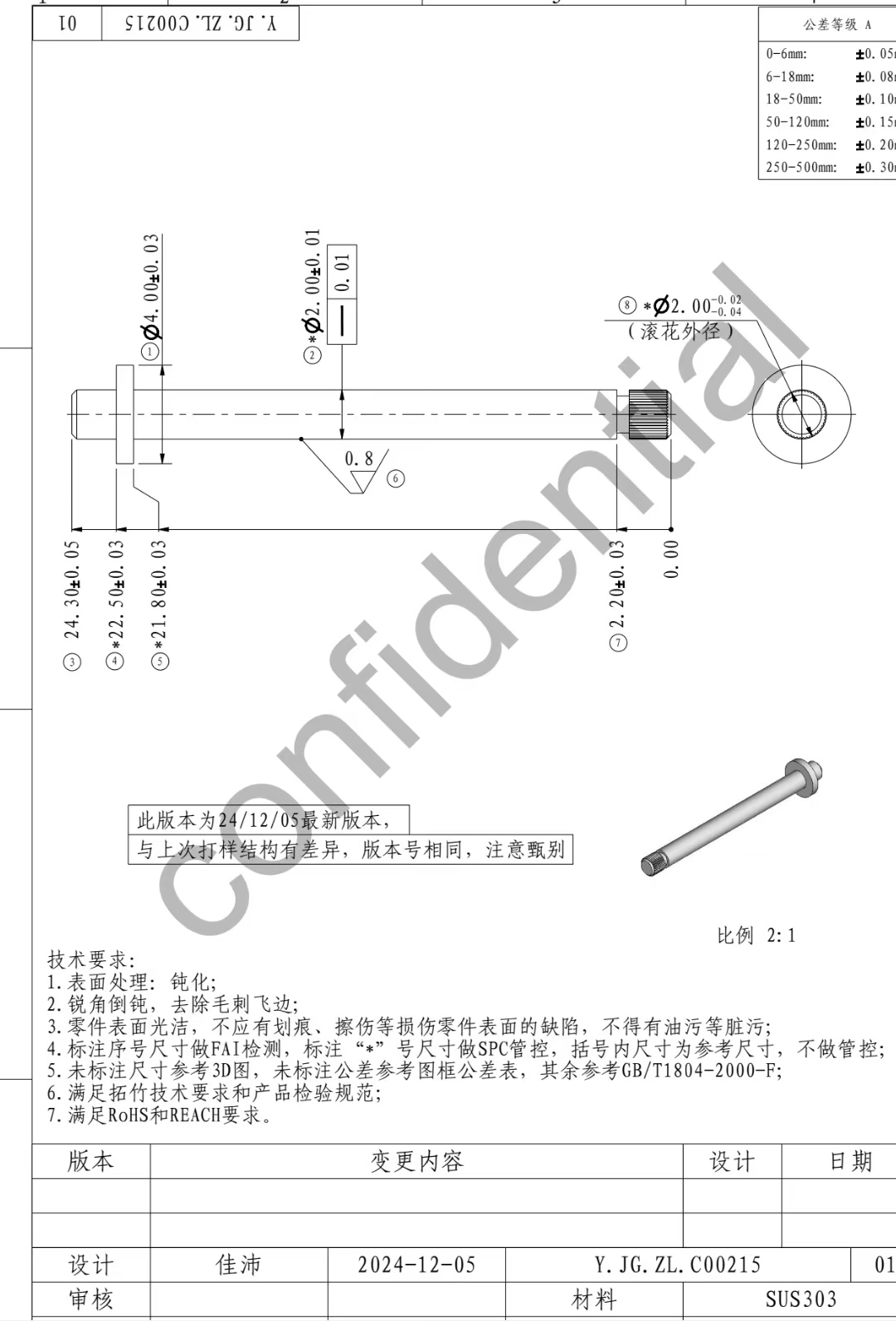 寻能做如图工件的加工厂，月需求三万件，材质是SUS303的，按图纸加工