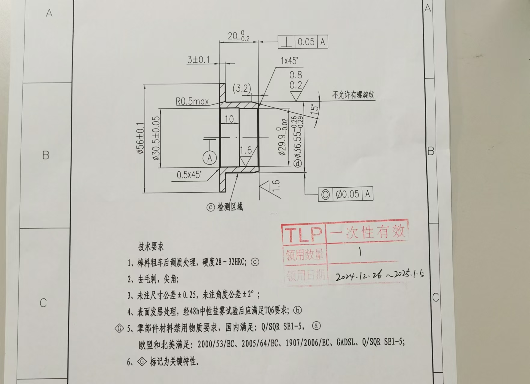 寻求有做如图45号钢产品的加工厂，首单5千件，后续有订单，包工包料