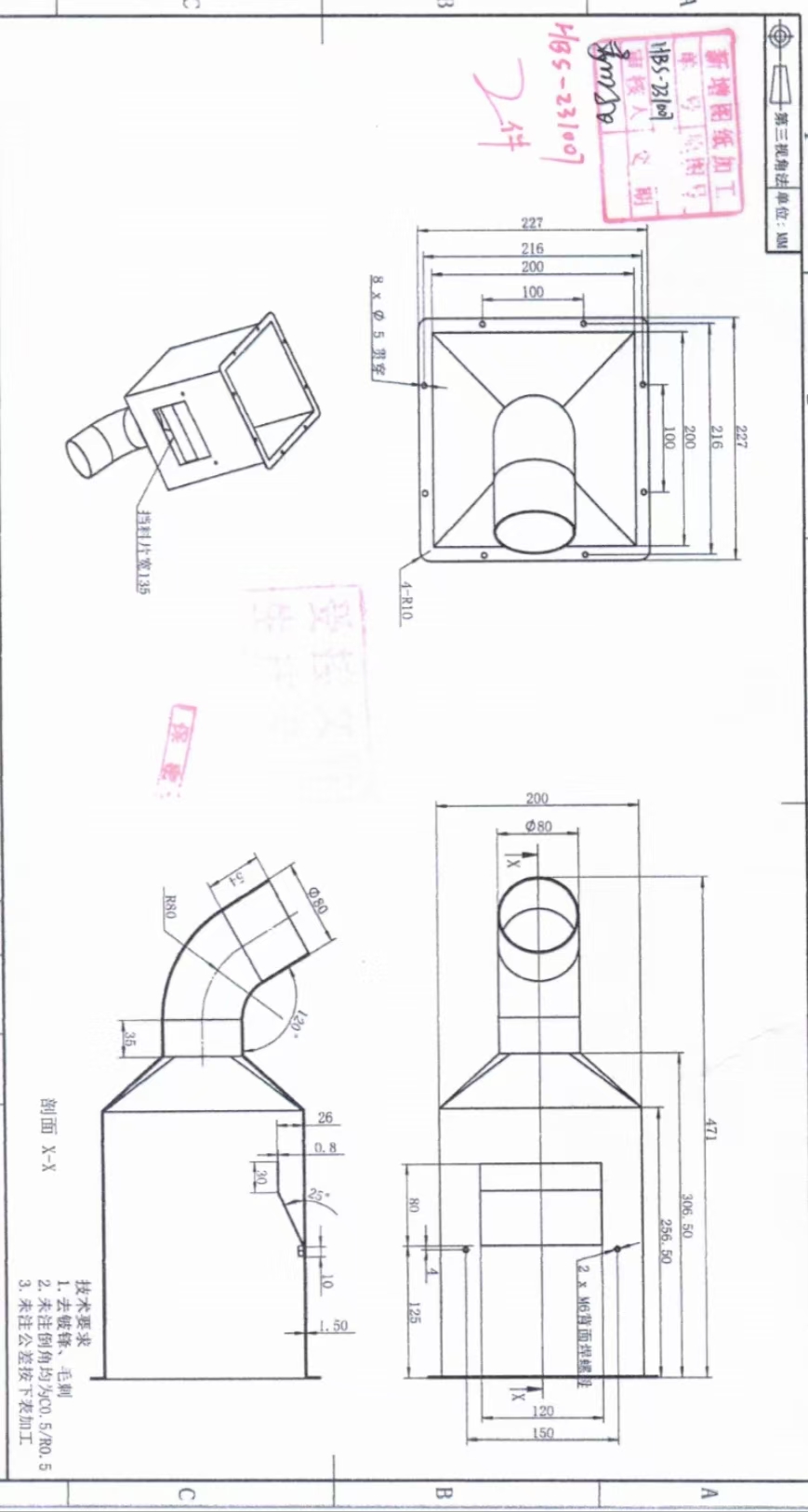 寻钣金合作加工厂，OK年前每款先打样2件，有两款，年后量是蛮多