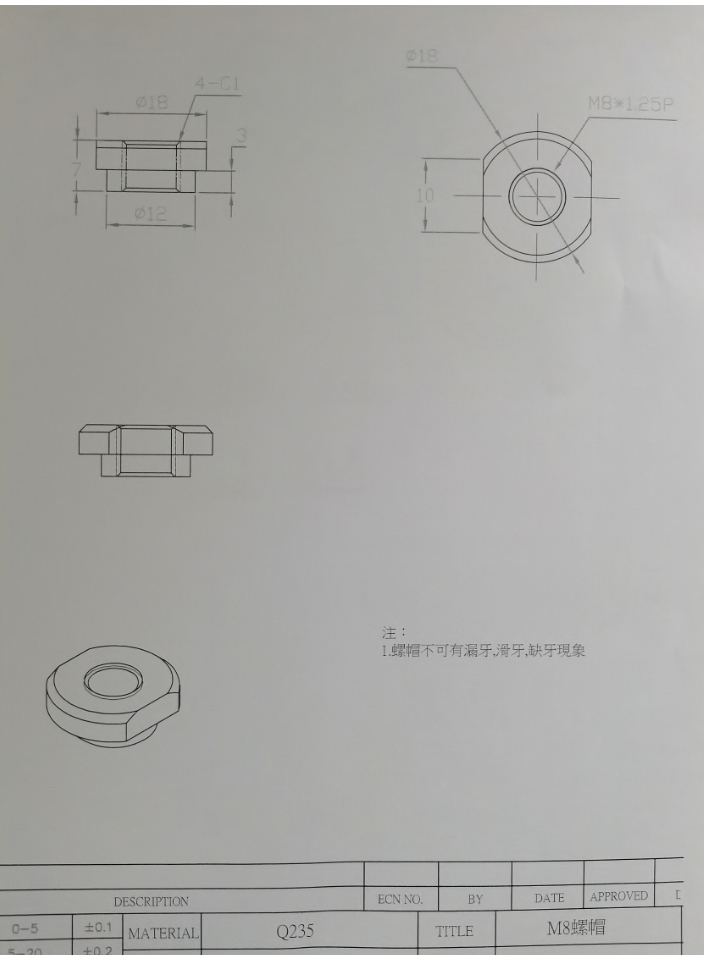 螺母件外发加工，这款螺母，数量不用担心，材质是Q235的，如图，