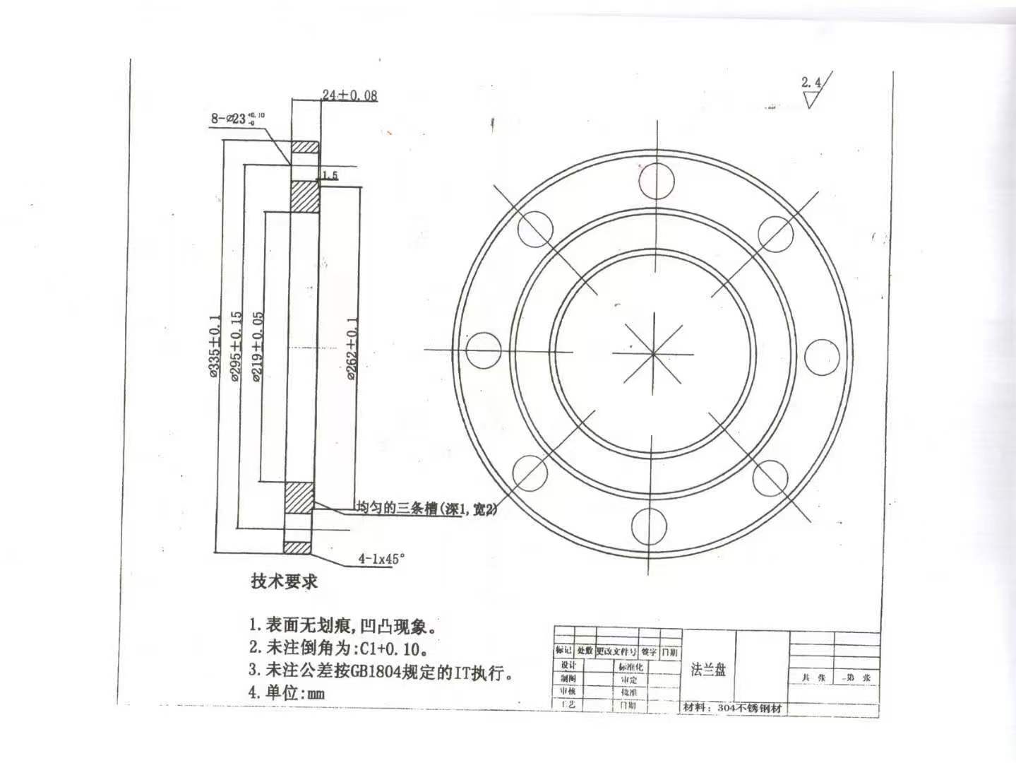 寻能做如图不锈钢304法兰盘的加工厂，数量8000件，工期120天，304不锈钢材质