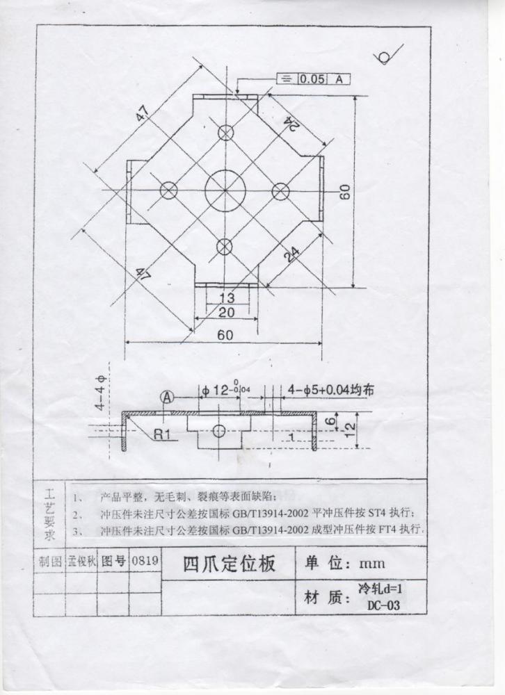 寻五金冲压加工厂，总批量有200万片，第一批五万片，如图，