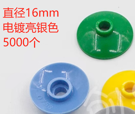 寻找水镀亮银色合作加工厂，目前手上五千件，后续订单具体多少不好保证