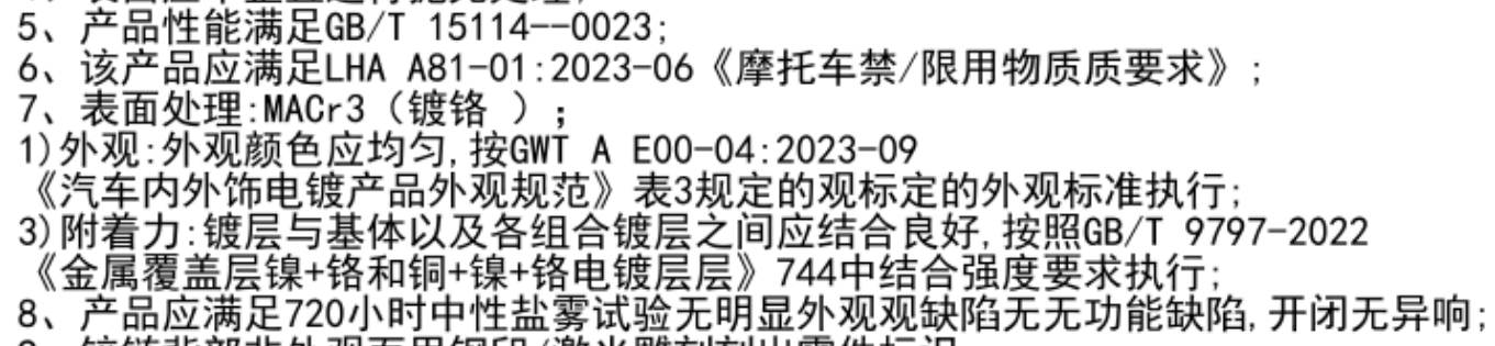 找挂镀加工厂，长期需求量，5年保守30万套，锌合金素材件，3#锌合金，汽车产品件