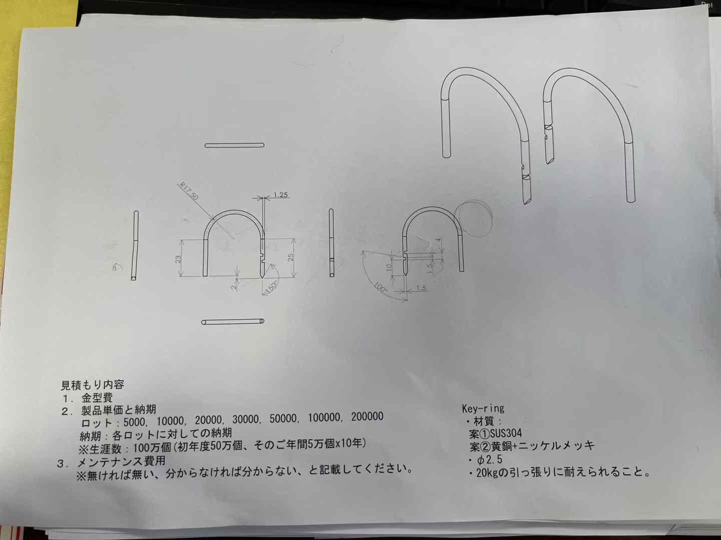 寻找折弯工艺的加工厂，需求量按五万件~二十万件评估，材质分别铜和304不锈钢