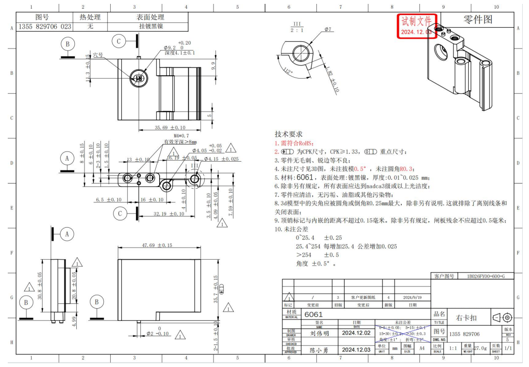 寻挂镀黑镍的电镀加工厂，每天两千个 ，机加工件，如图，6061铝材质
