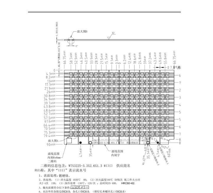 寻能做如图产品的加工厂，每天几百件，SP23材质，包工包料，如图，工艺：CNC高速机