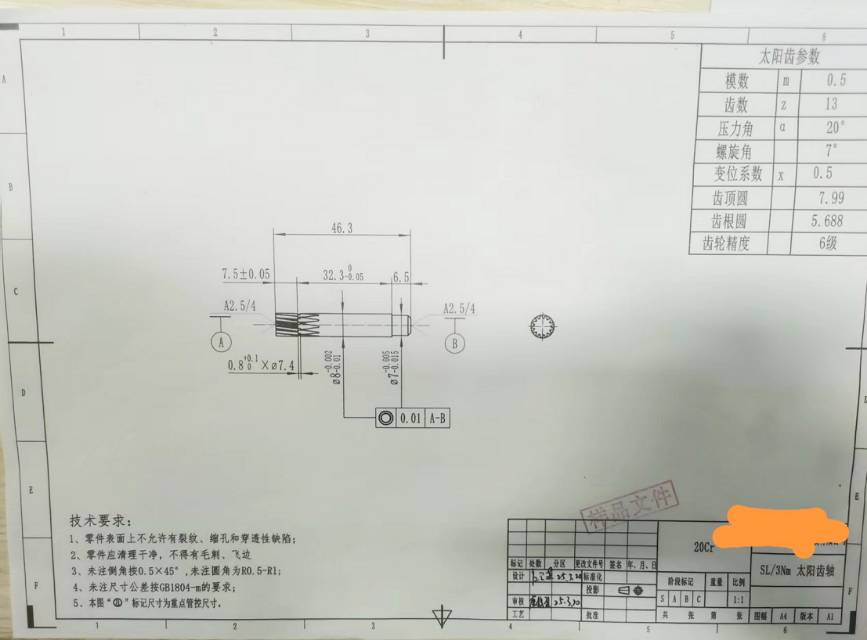 能做齿轴的加工厂，量每月一万，如图，材质20Cr，包工包料