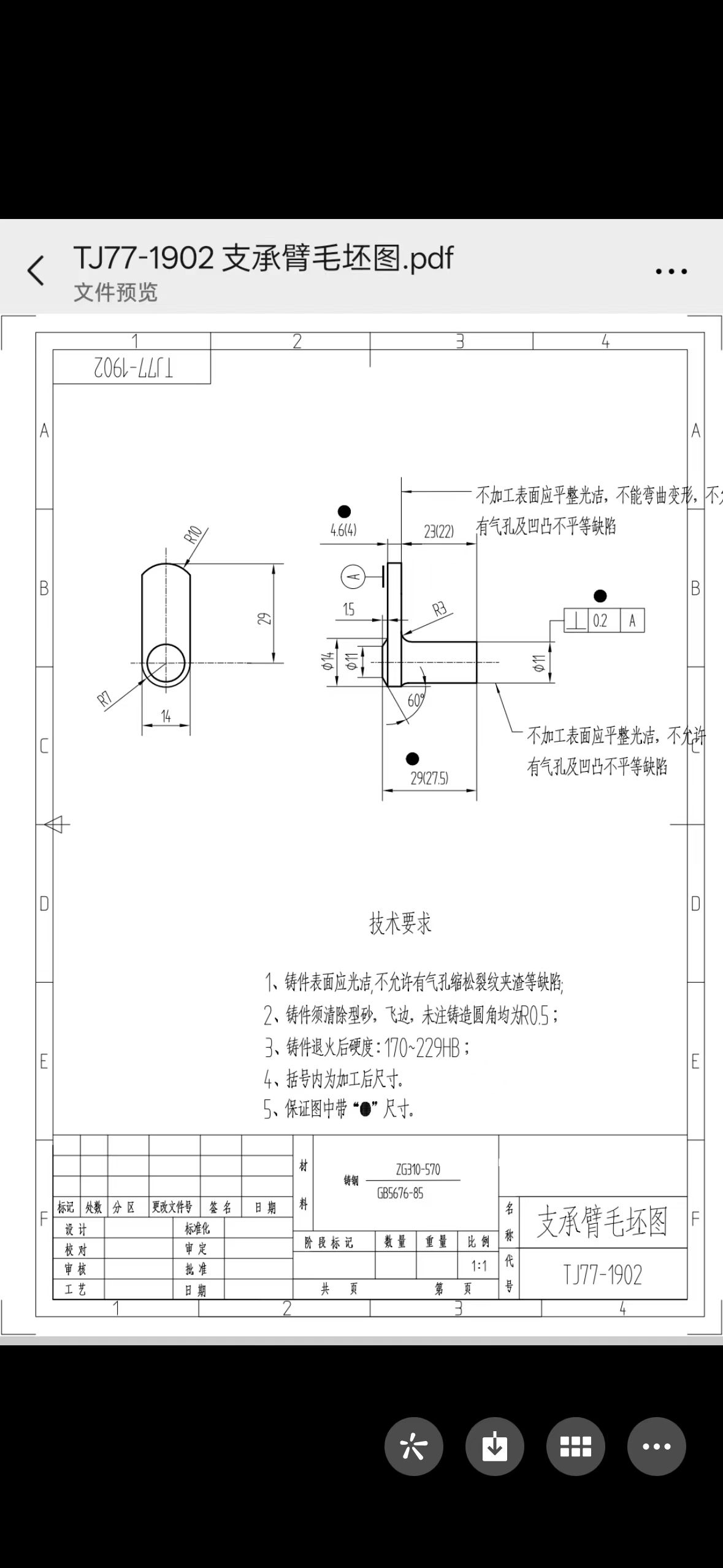 寻能做如图支撑臂的加工厂，量有30万，如图，铸钢材质，按图纸包工包料